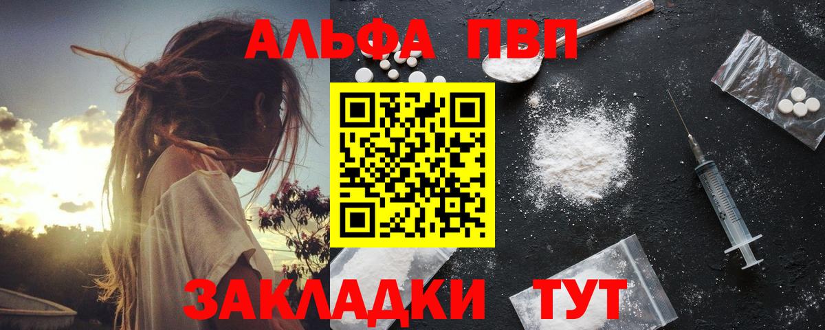 Ковров  Alpha-PVP Соль  Вход с VPN  Alfa_PVP Crystall  A-PVP кристаллы 