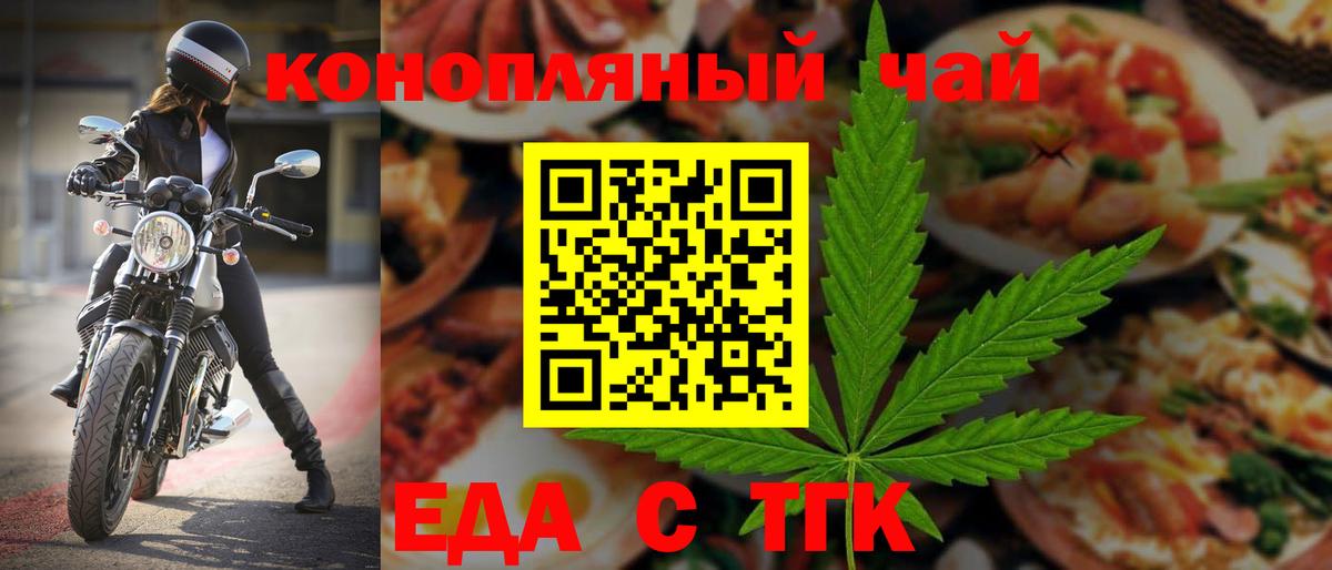 Печенье с ТГК марихуана  Вход с VPN  Ковров 