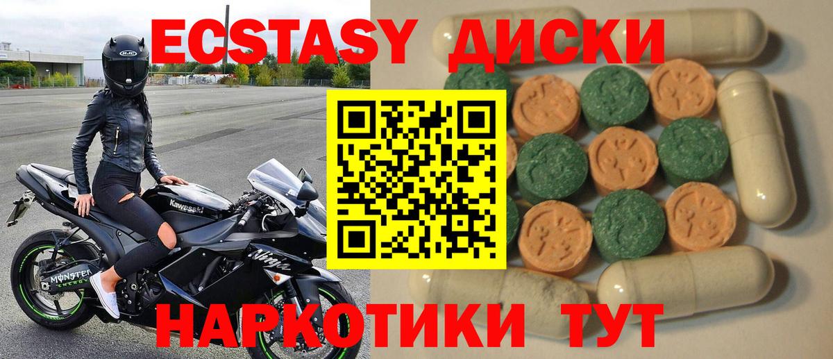 Ecstasy 99% Ковров