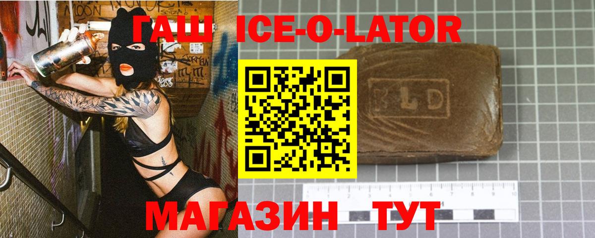 ГАШИШ  Гашиш индика сатива  Вход с VPN  Ковров  ГАШИШ ice o lator 