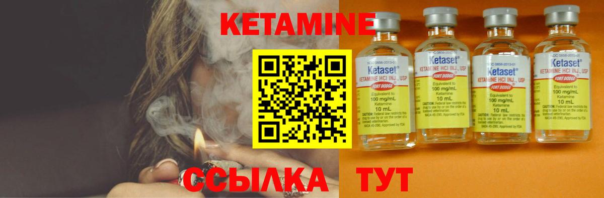 Кетамин VHQ  Вход с VPN  Кетамин VHQ  Ковров 