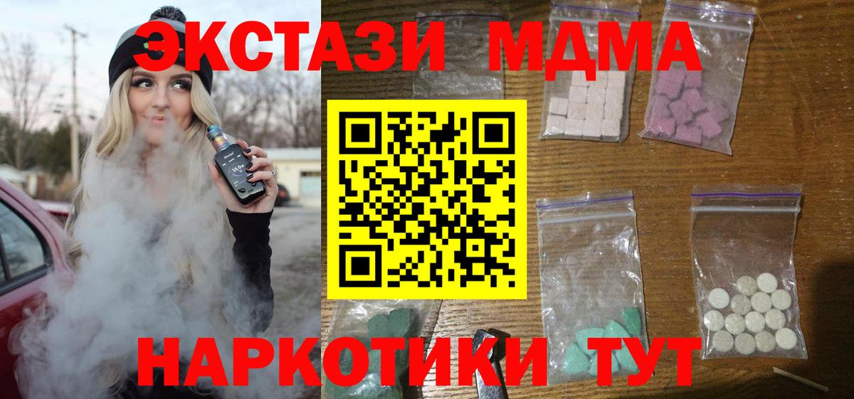 MDMA VHQ  MDMA Molly  Вход с VPN  Ковров 