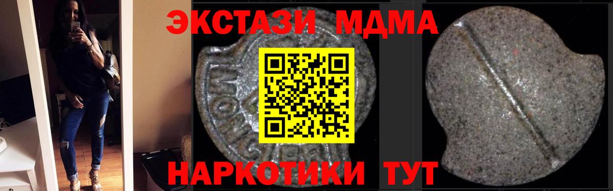 MDMA crystal Ковров