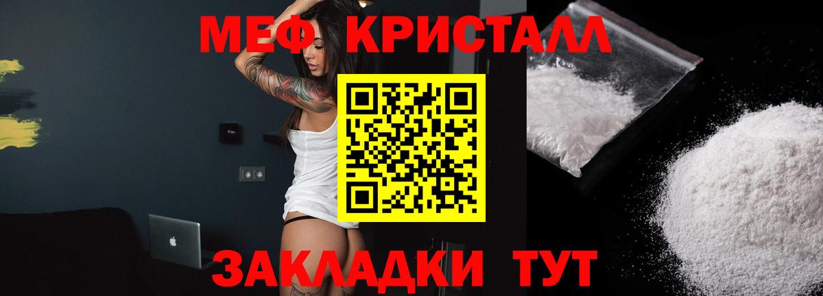 МЕФ mephedrone  МЯУ-МЯУ  Ковров  МЕФ  Вход с VPN 