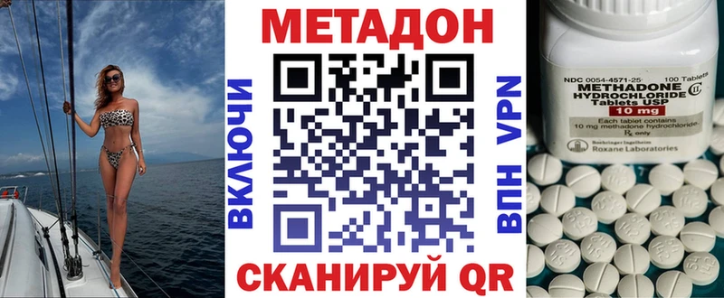 Метадон белоснежный  закладки  Ковров 