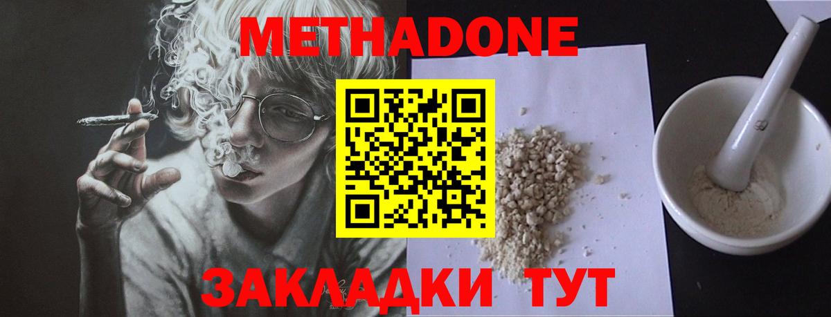 Метадон мёд  Вход с VPN  omg как войти  Ковров 