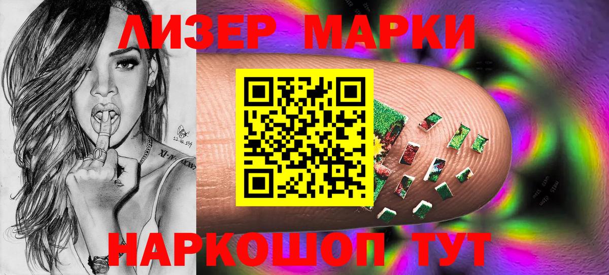 Ковров  Наркотические марки 1,5мг  Вход с VPN  Наркотические марки 1,5мг 