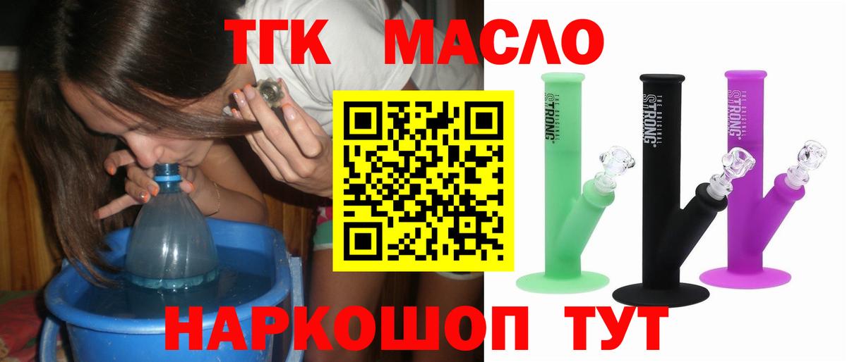 Дистиллят ТГК вейп Ковров